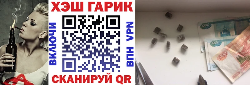 купить наркотики цена  мега ссылки  Гашиш VHQ  Новоаннинский 