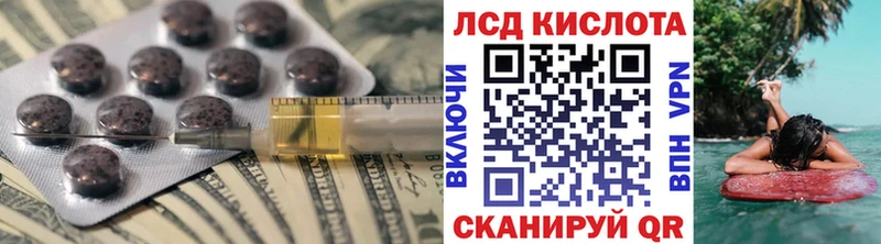 LSD-25 экстази кислота  Новоаннинский 