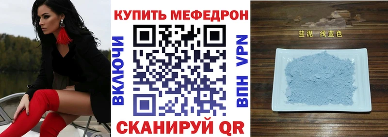 Меф mephedrone  Новоаннинский 