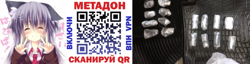 МЕТАДОН мёд  нарко площадка наркотические препараты  Новоаннинский  дарнет шоп 